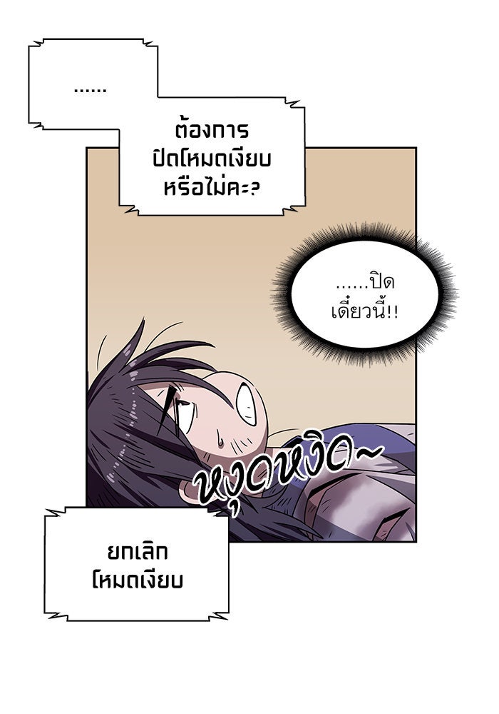 นาโนมาชิน - หน้า 82