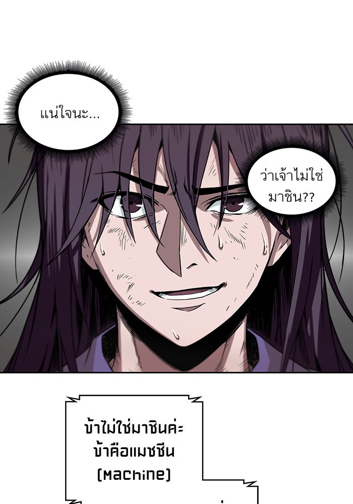 นาโนมาชิน - หน้า 10