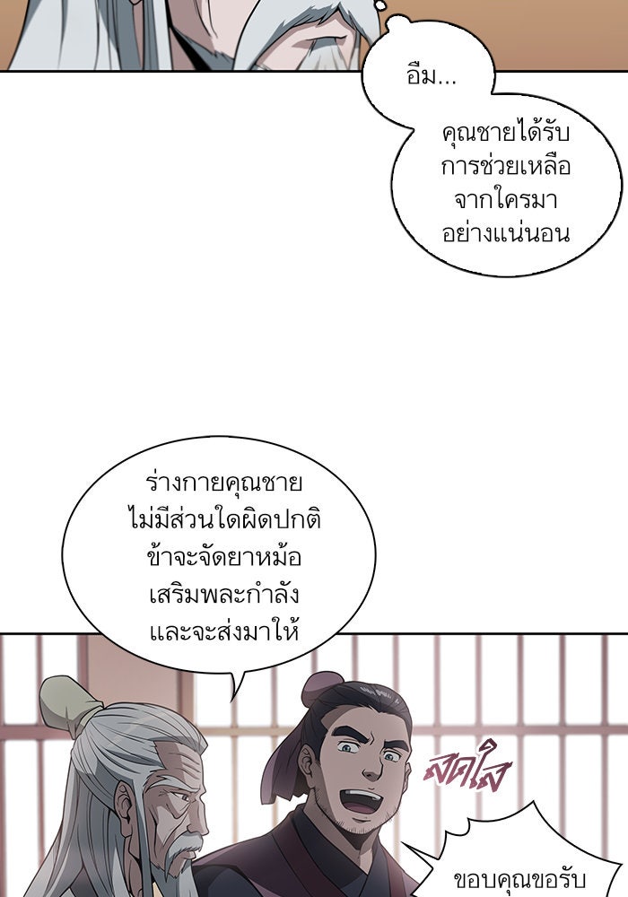นาโนมาชิน - หน้า 14