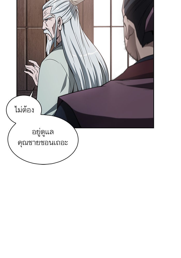 นาโนมาชิน - หน้า 16