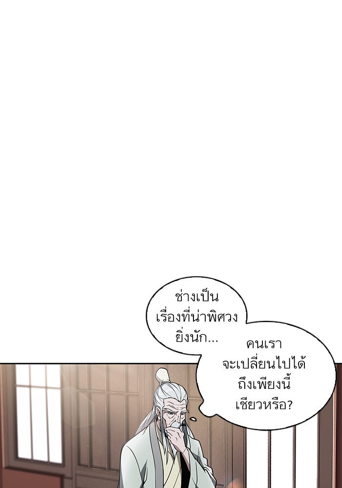 นาโนมาชิน - หน้า 17