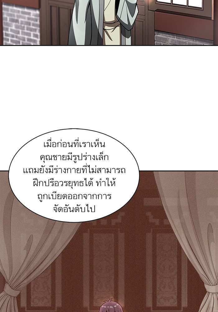 นาโนมาชิน - หน้า 18