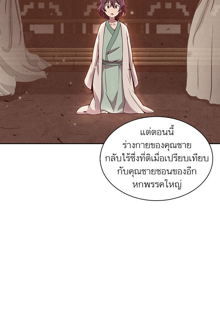 นาโนมาชิน - หน้า 19