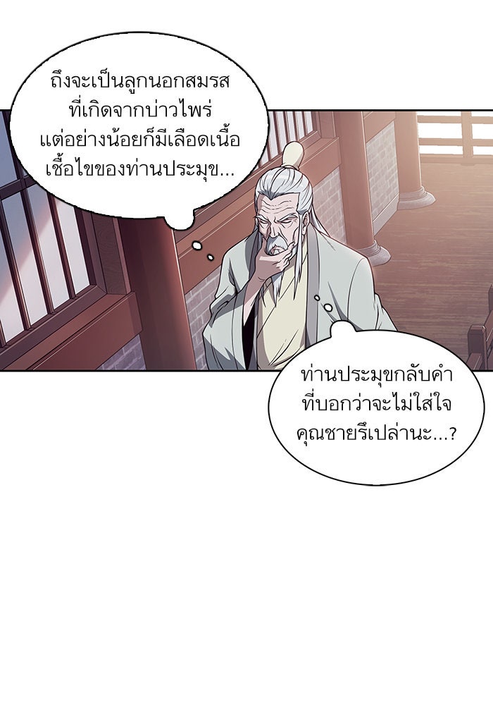 นาโนมาชิน - หน้า 20