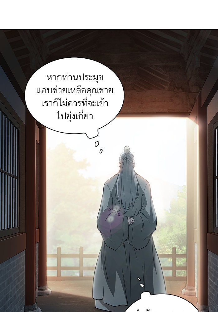 นาโนมาชิน - หน้า 21