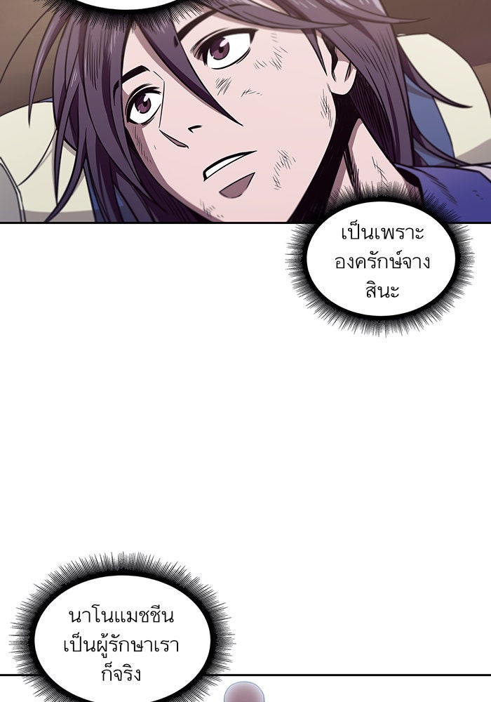 นาโนมาชิน - หน้า 24