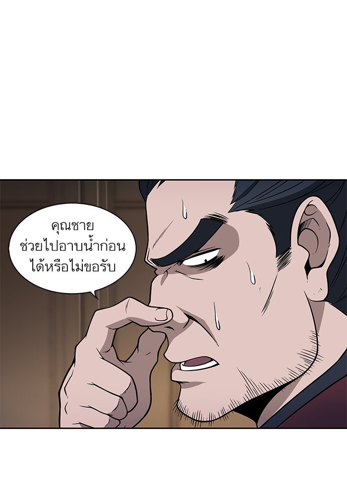 นาโนมาชิน - หน้า 27