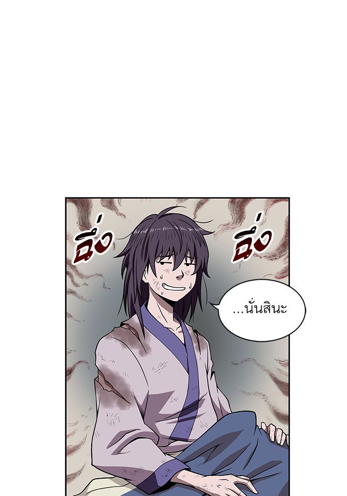 นาโนมาชิน - หน้า 28