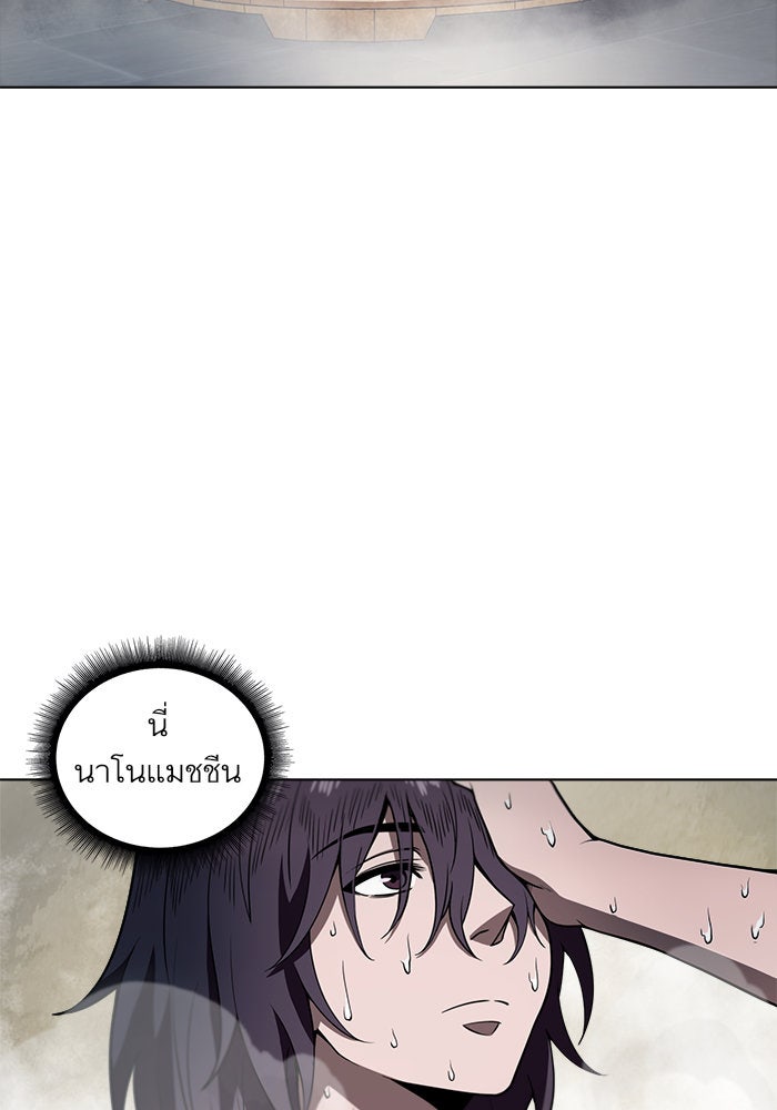 นาโนมาชิน - หน้า 30