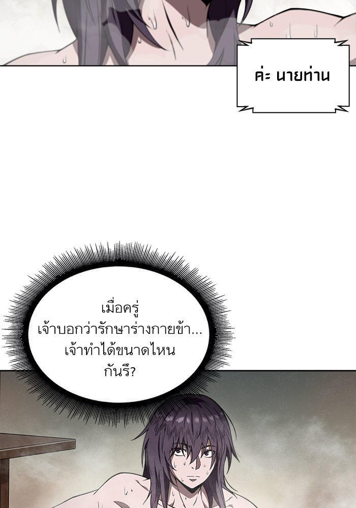 นาโนมาชิน - หน้า 31