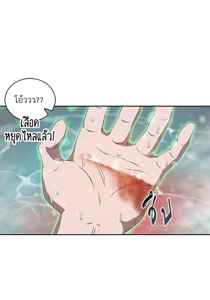 นาโนมาชิน - หน้า 39