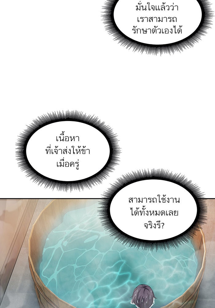 นาโนมาชิน - หน้า 42