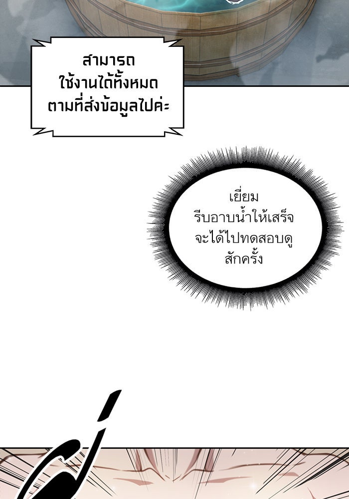 นาโนมาชิน - หน้า 43