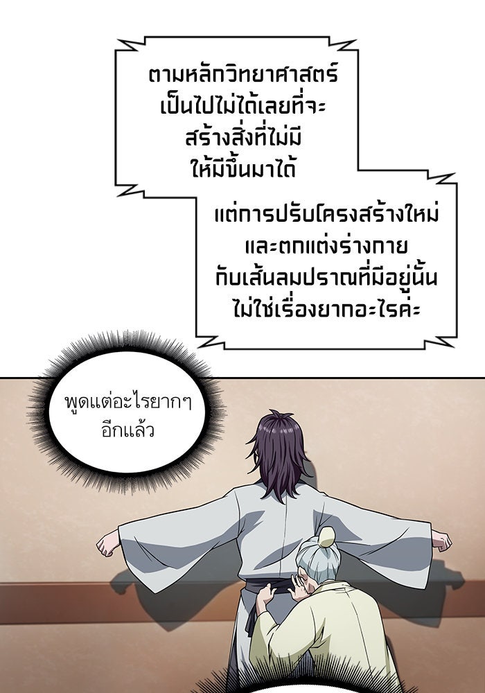 นาโนมาชิน - หน้า 48