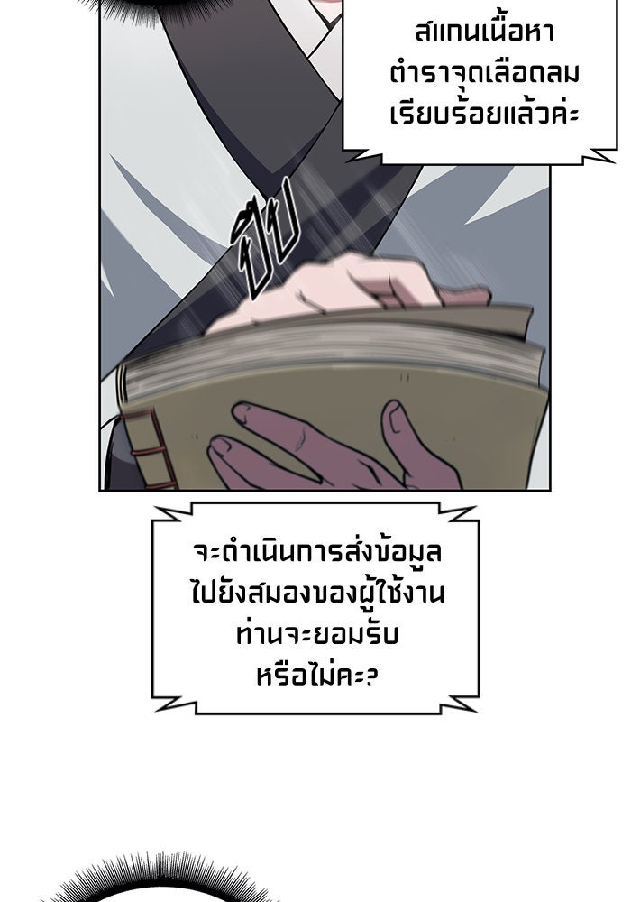 นาโนมาชิน - หน้า 57