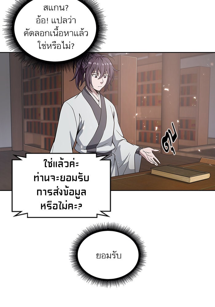 นาโนมาชิน - หน้า 58