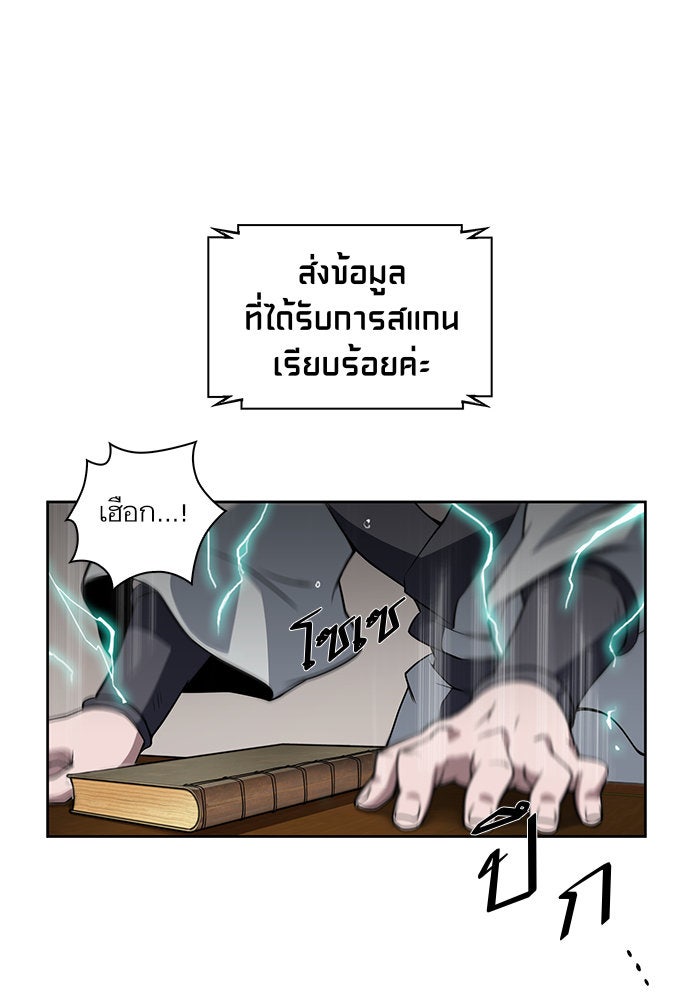 นาโนมาชิน - หน้า 61