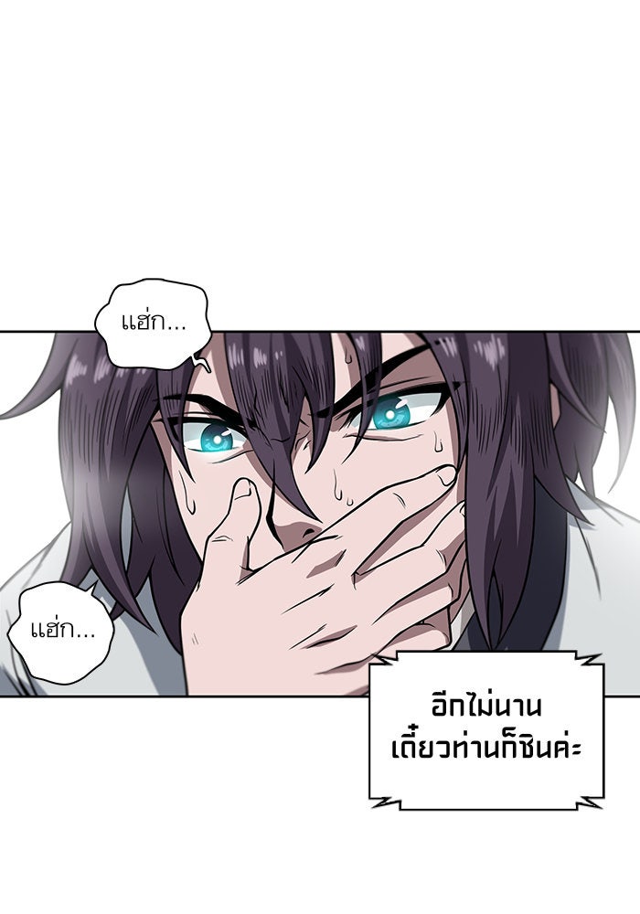 นาโนมาชิน - หน้า 62