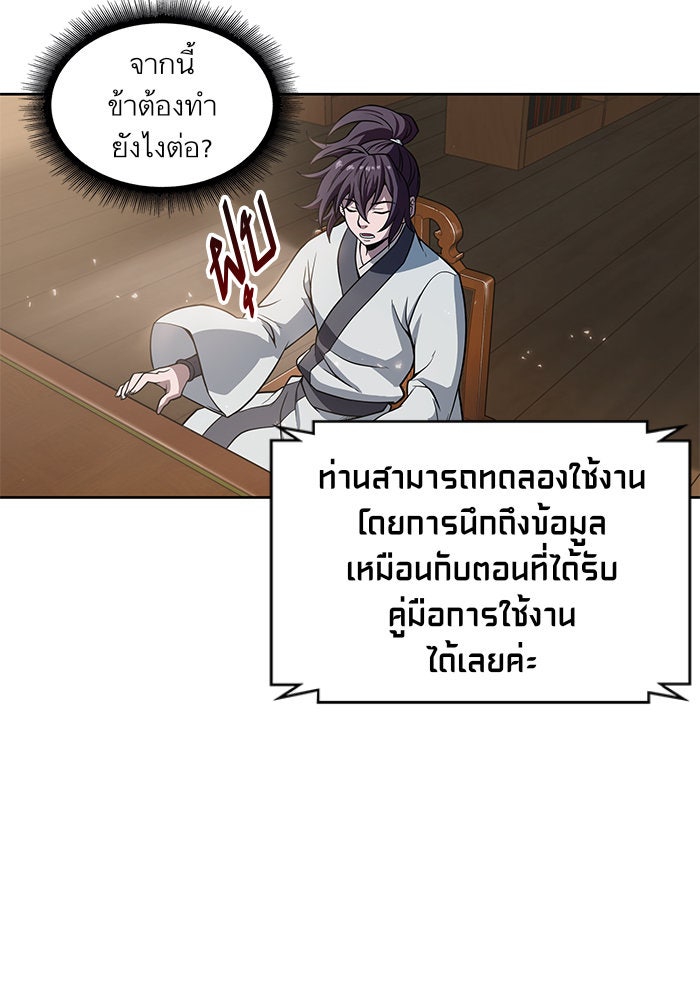 นาโนมาชิน - หน้า 64