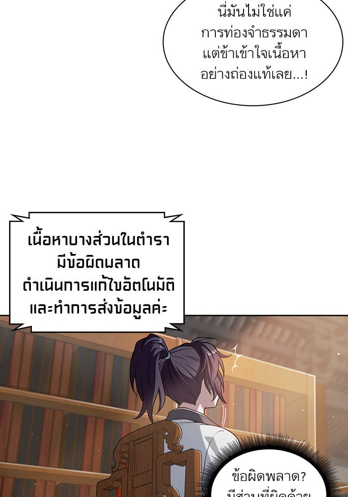 นาโนมาชิน - หน้า 68