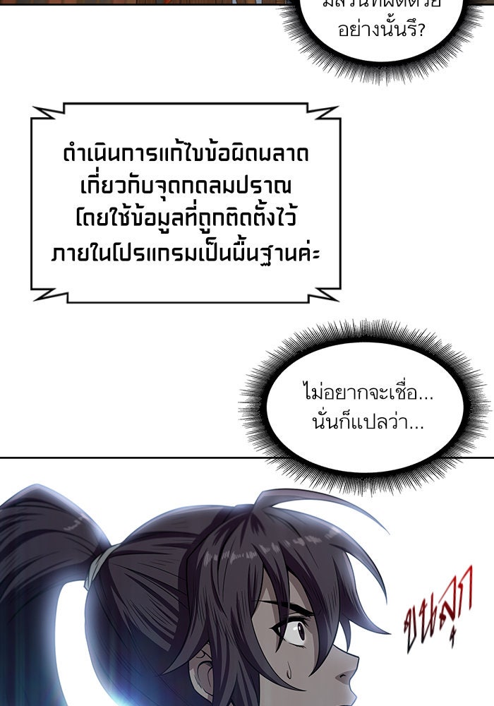 นาโนมาชิน - หน้า 69