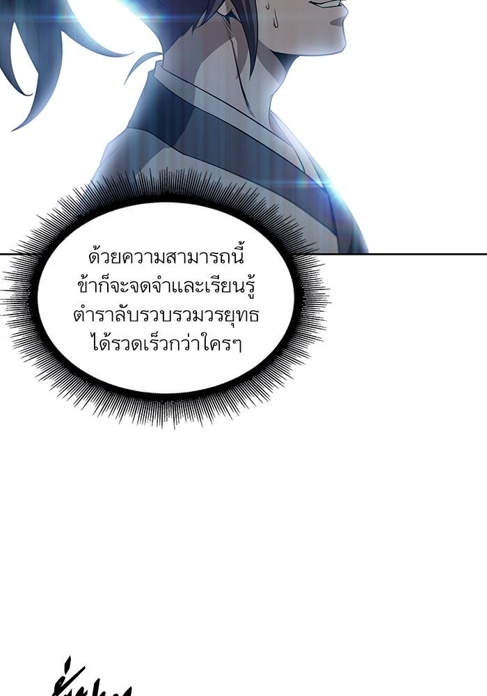 นาโนมาชิน - หน้า 70