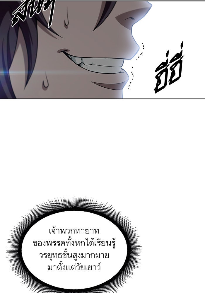 นาโนมาชิน - หน้า 71