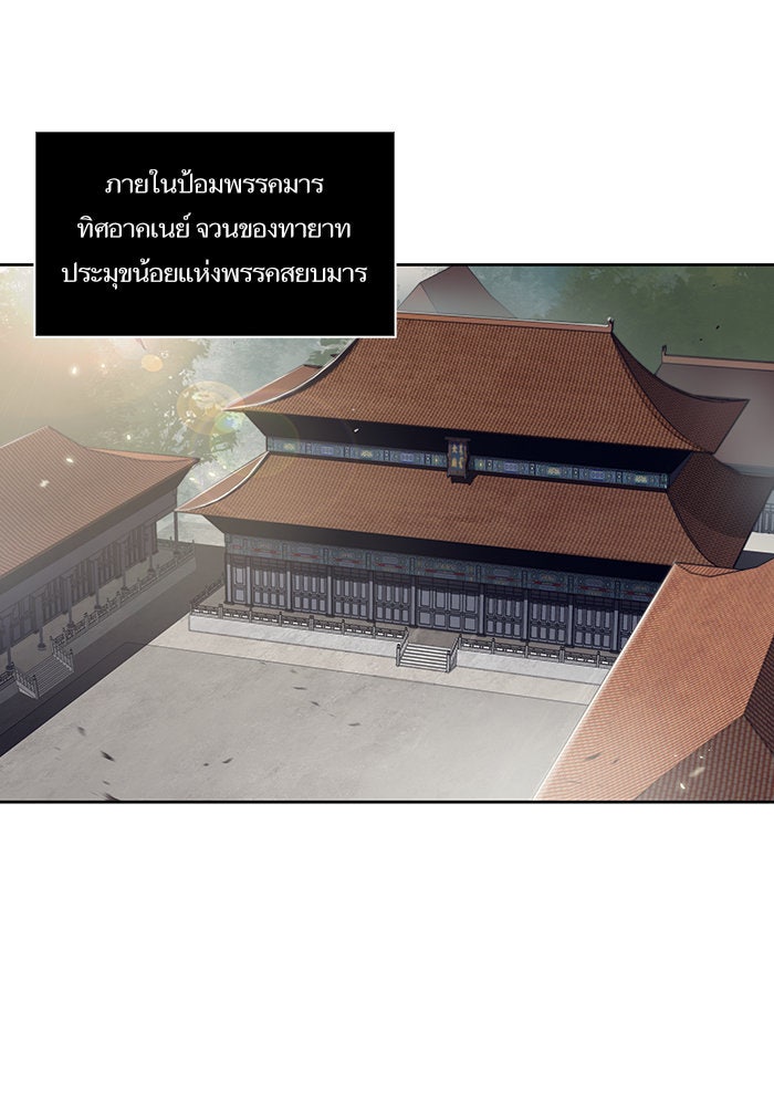 นาโนมาชิน - หน้า 77