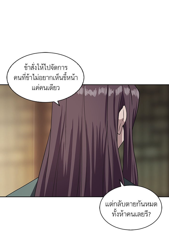 นาโนมาชิน - หน้า 78