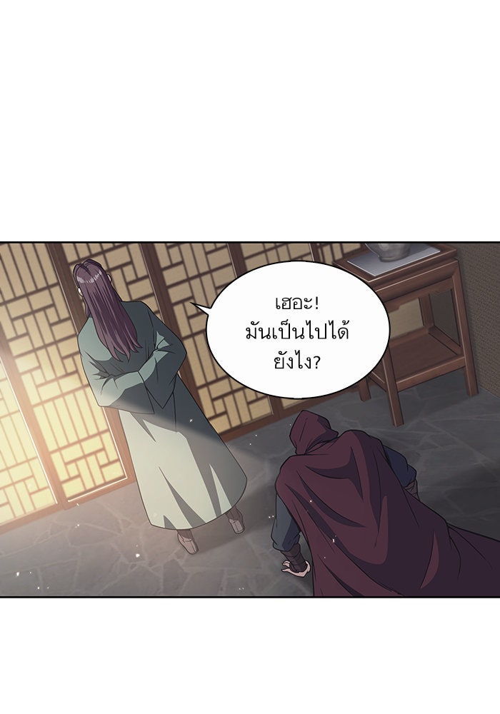 นาโนมาชิน - หน้า 79