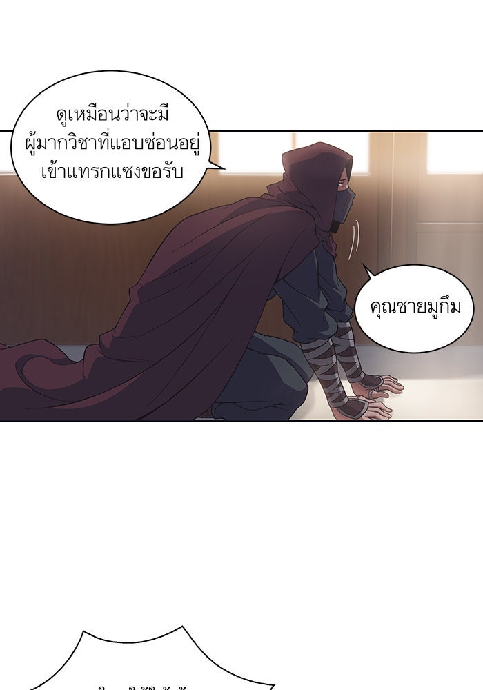 นาโนมาชิน - หน้า 80