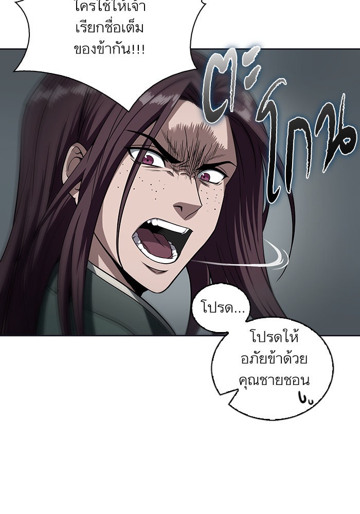 นาโนมาชิน - หน้า 81