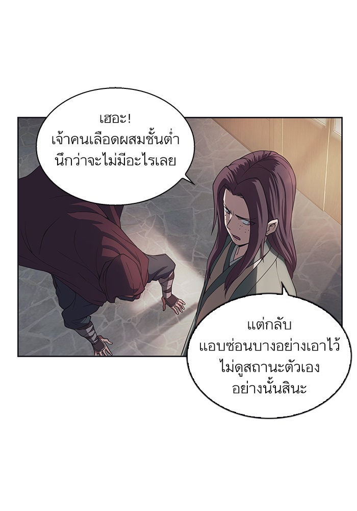นาโนมาชิน - หน้า 82