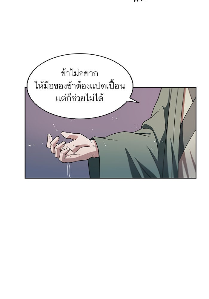 นาโนมาชิน - หน้า 84