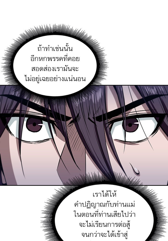 นาโนมาชิน - หน้า 10