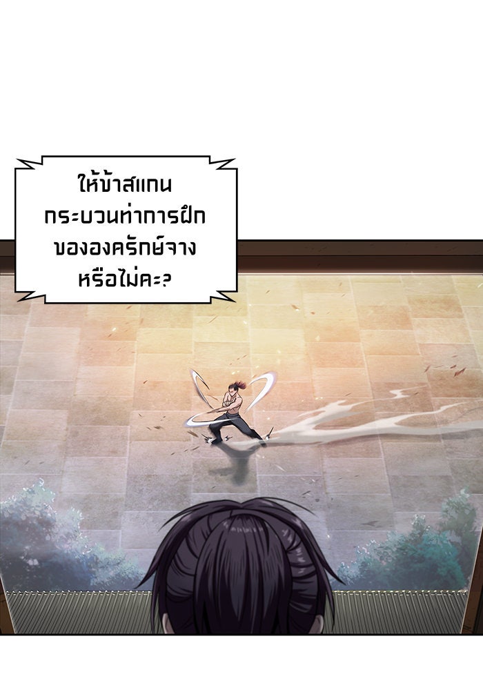 นาโนมาชิน - หน้า 12