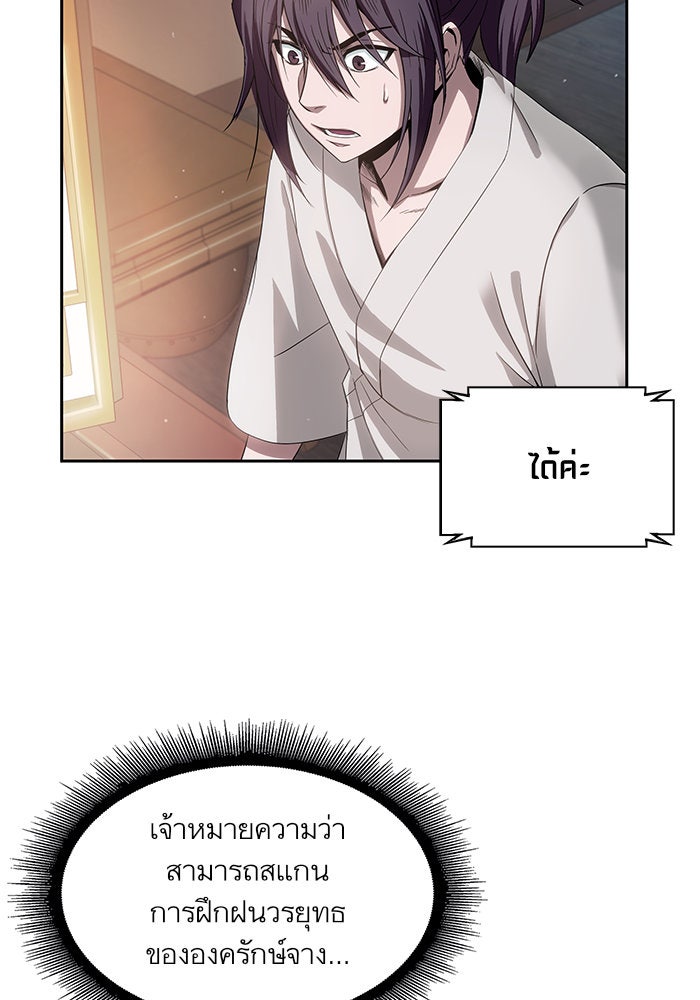 นาโนมาชิน - หน้า 16