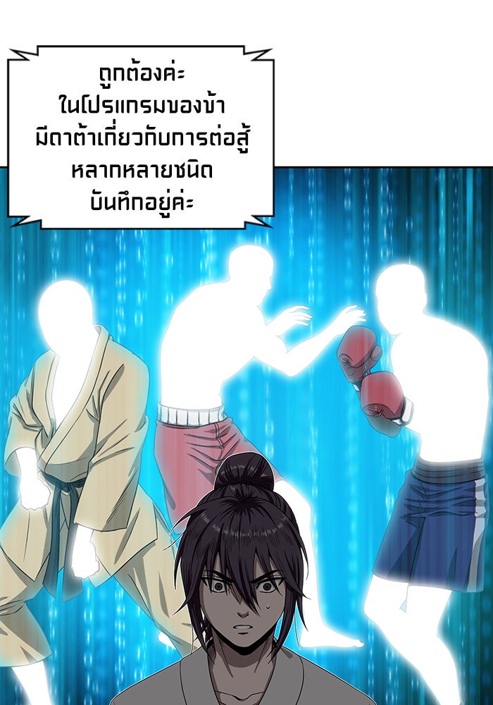 นาโนมาชิน - หน้า 18