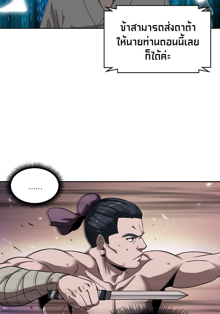 นาโนมาชิน - หน้า 19