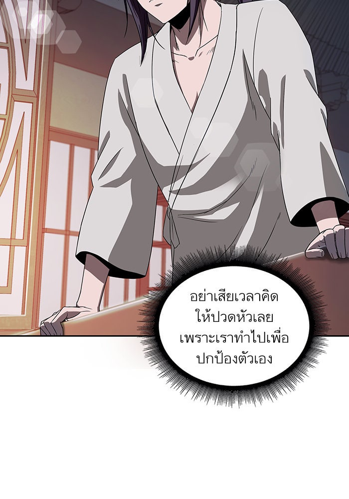 นาโนมาชิน - หน้า 21