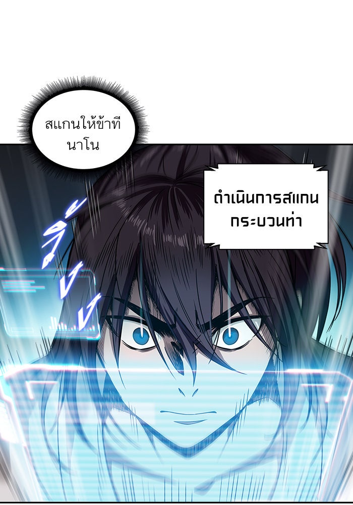 นาโนมาชิน - หน้า 22
