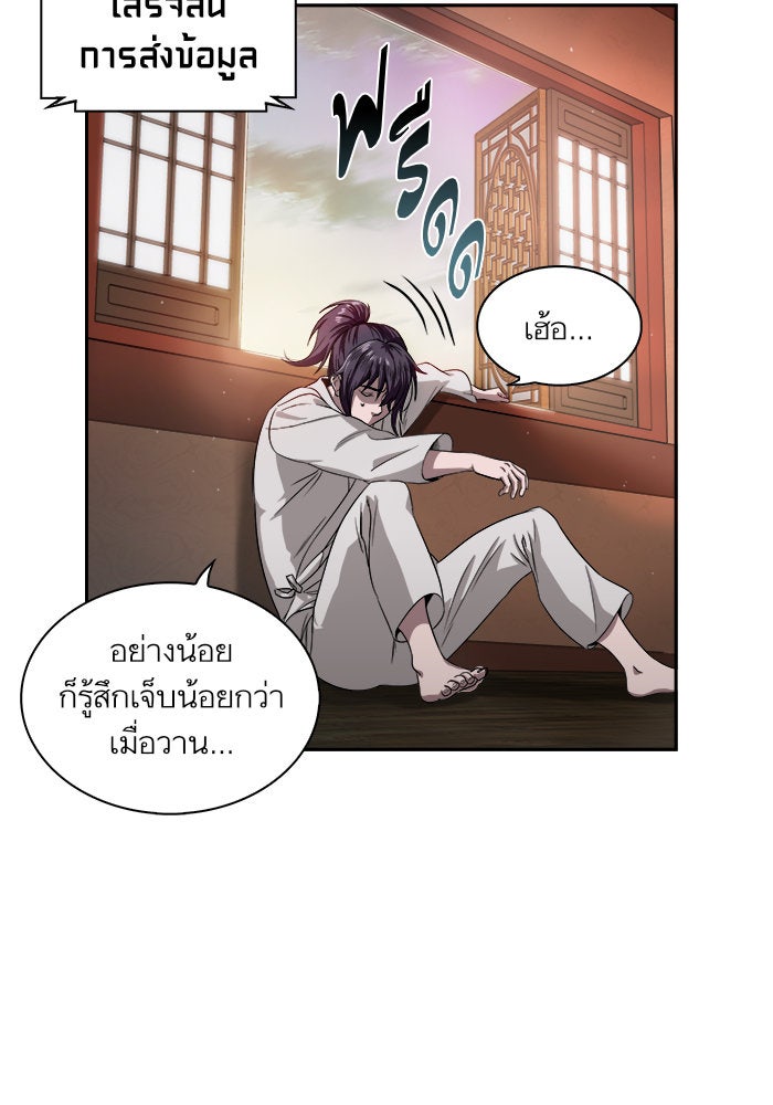 นาโนมาชิน - หน้า 29