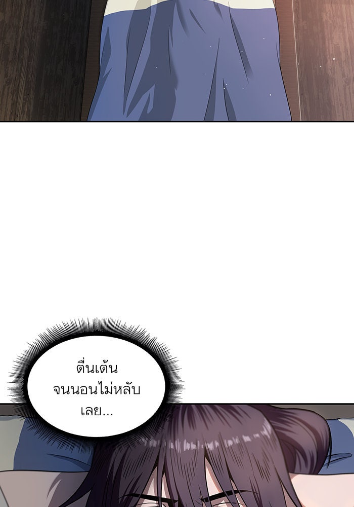 นาโนมาชิน - หน้า 3