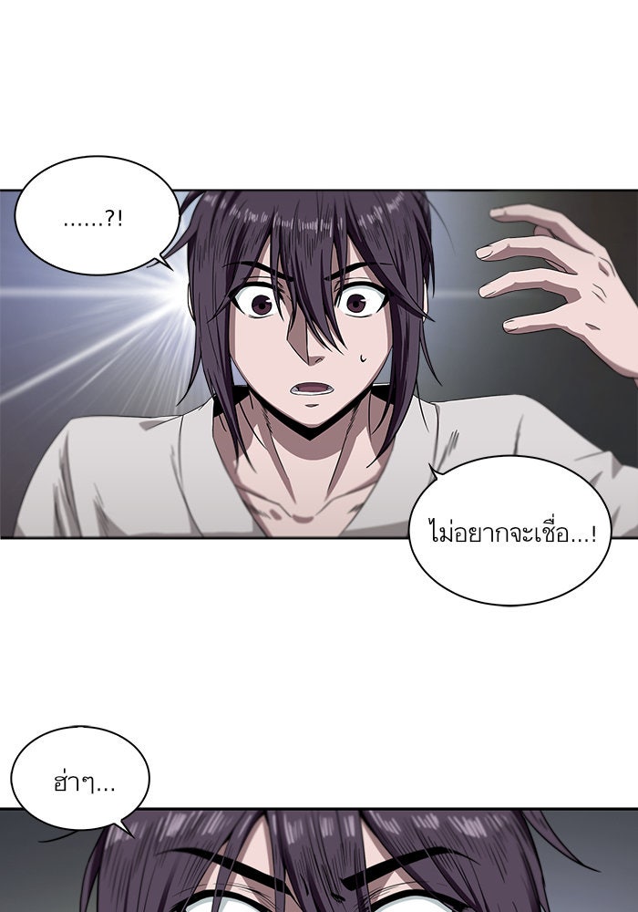 นาโนมาชิน - หน้า 30