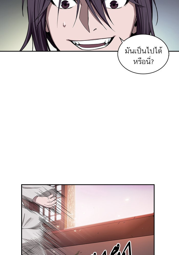 นาโนมาชิน - หน้า 31