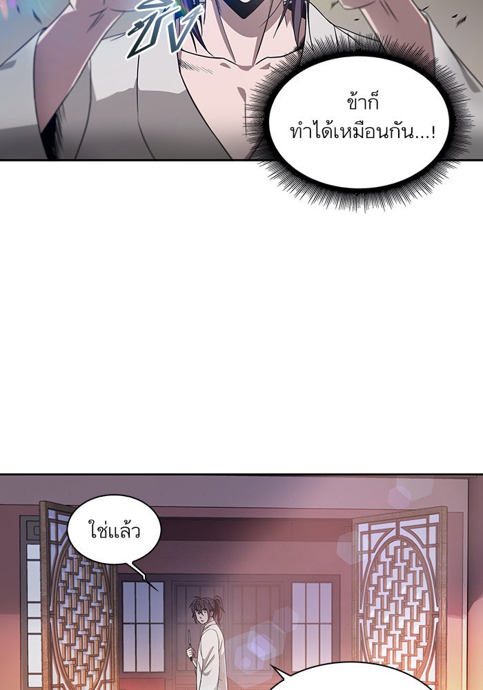นาโนมาชิน - หน้า 34