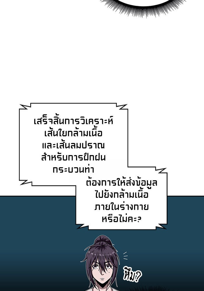 นาโนมาชิน - หน้า 44