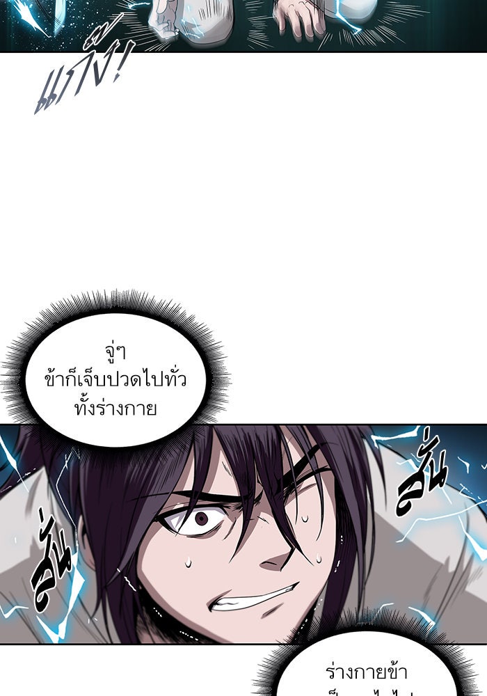 นาโนมาชิน - หน้า 47