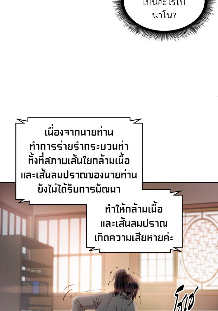นาโนมาชิน - หน้า 48