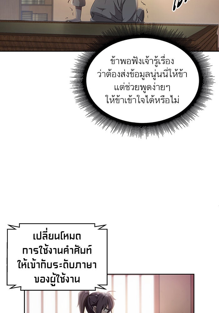 นาโนมาชิน - หน้า 49